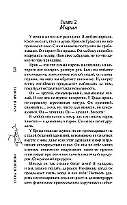Krzycz głośniej